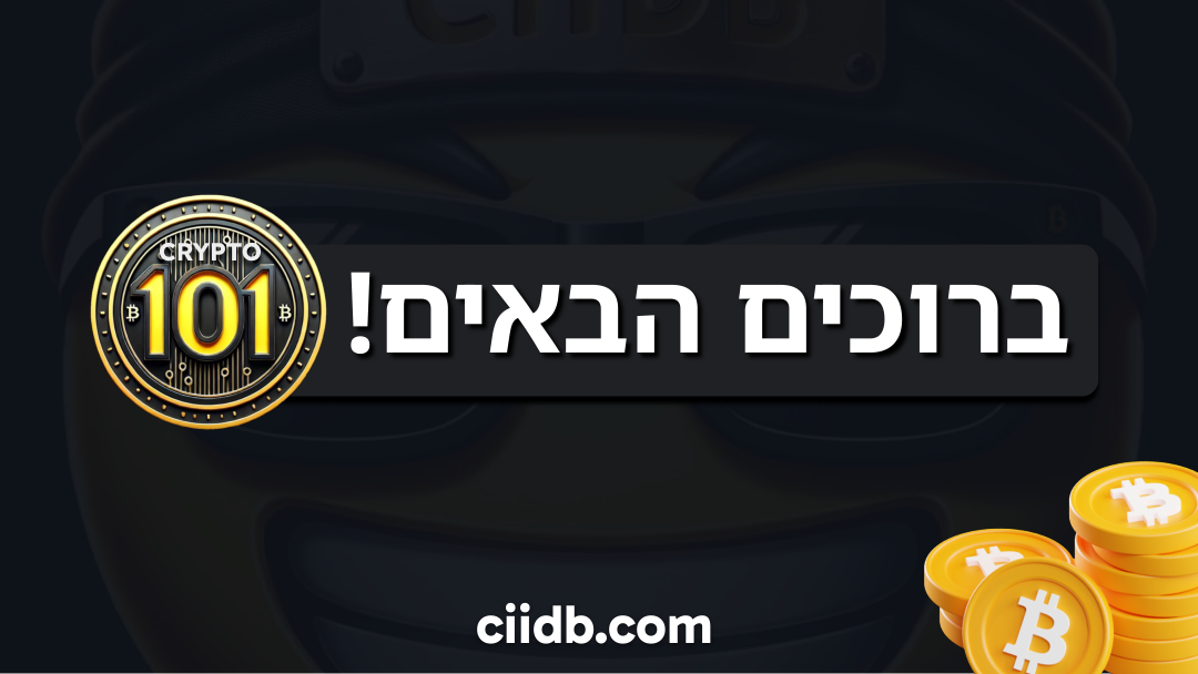 שלוש העדשות לניתוח שוק — המסגרת של הקורס