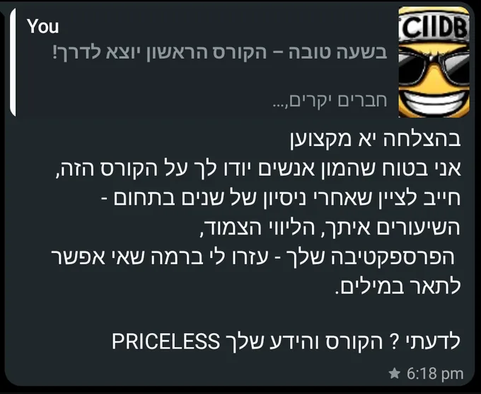הודעה שכתב לי חבר בקהילה
