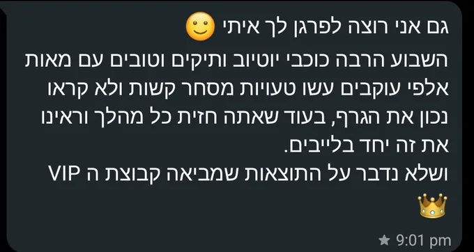 הודעה שכתב לי חבר בקהילה